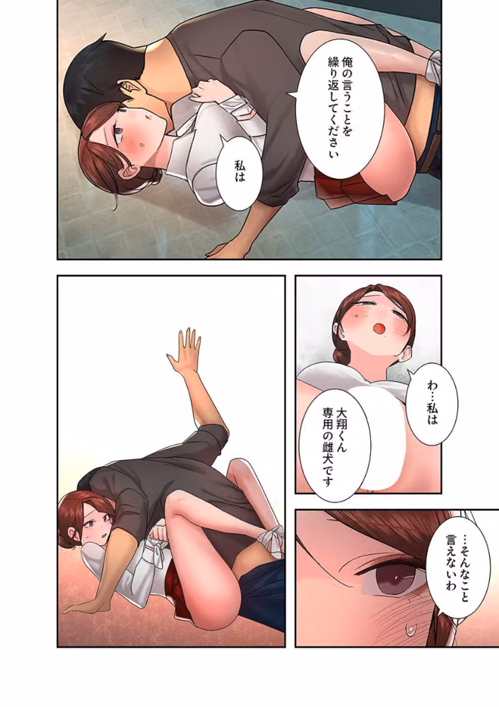 ハメて、サカって、ワカらせて【電子単行本版】 hitomiエロ漫画raw サンプル画像008