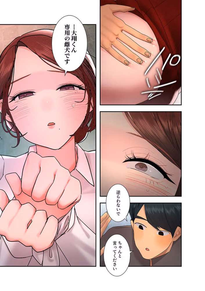 ハメて、サカって、ワカらせて【電子単行本版】 hitomiエロ漫画raw サンプル画像009