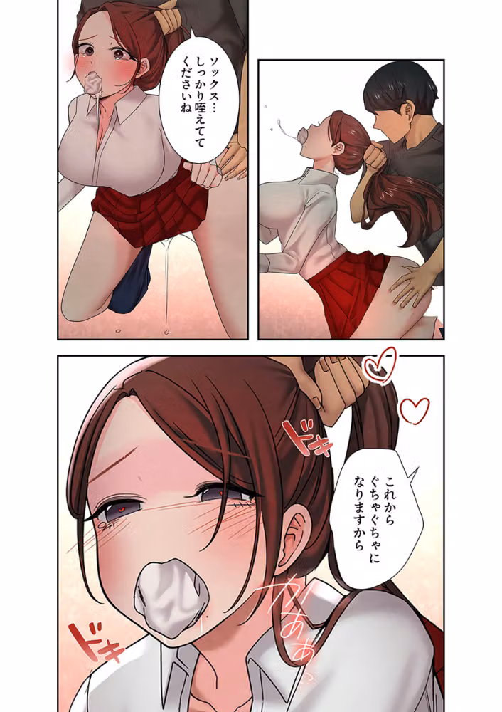 ハメて、サカって、ワカらせて【電子単行本版】 hitomiエロ漫画raw サンプル画像013