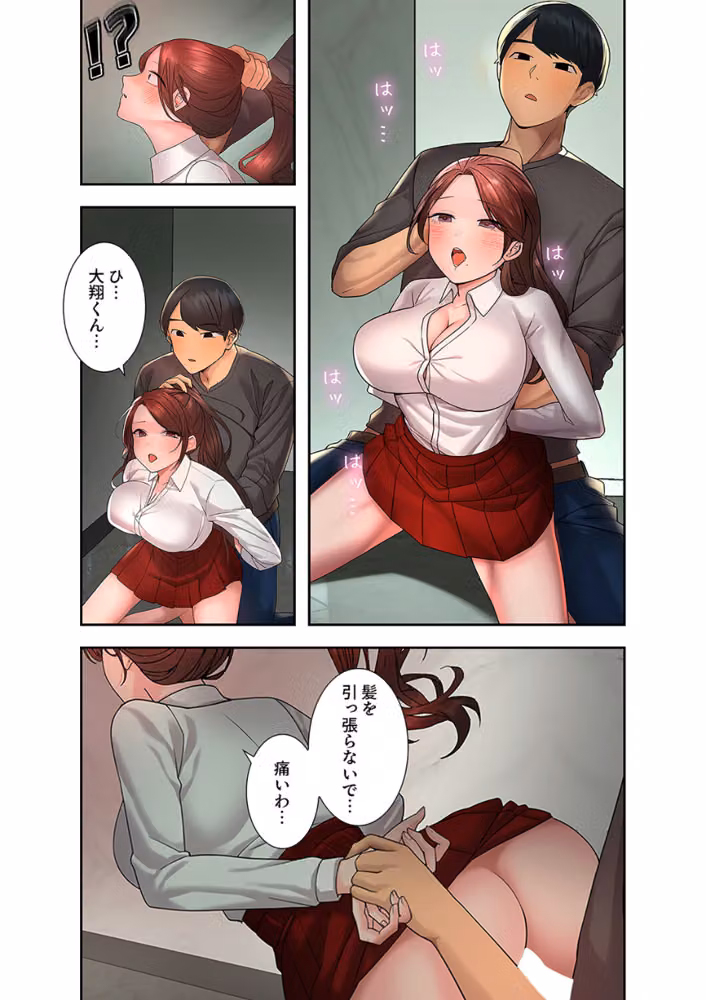 ハメて、サカって、ワカらせて【電子単行本版】 hitomiエロ漫画raw サンプル画像014