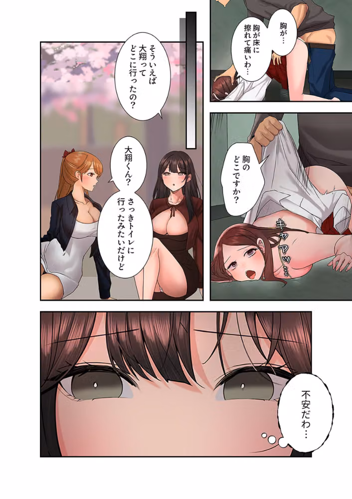ハメて、サカって、ワカらせて【電子単行本版】 hitomiエロ漫画raw サンプル画像016
