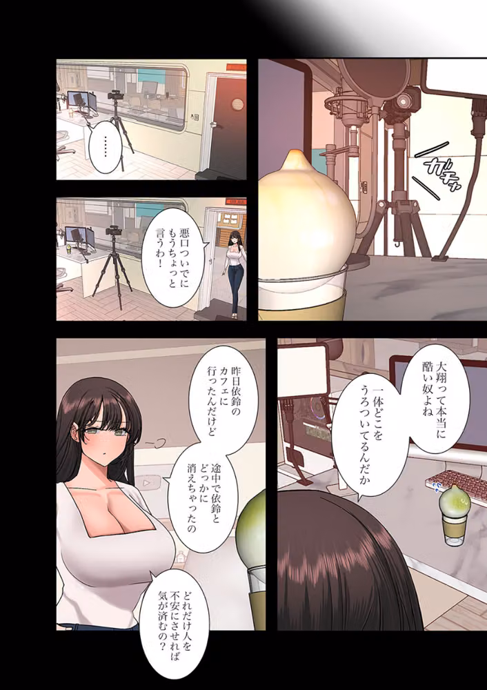 ハメて、サカって、ワカらせて【電子単行本版】 hitomiエロ漫画raw サンプル画像018