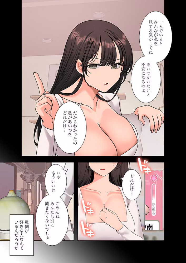 ハメて、サカって、ワカらせて【電子単行本版】 hitomiエロ漫画raw サンプル画像019