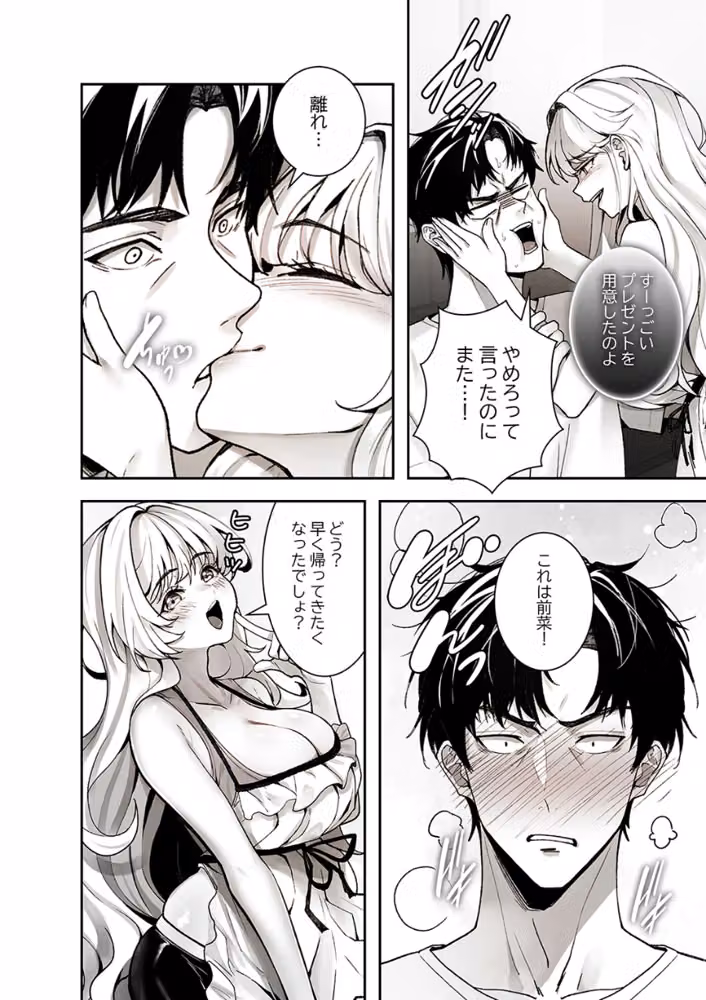 義理の姪は俺を愛しすぎている【R版】【電子単行本版】 hitomiエロ漫画raw サンプル画像018