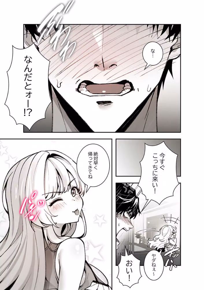 義理の姪は俺を愛しすぎている【R版】【電子単行本版】 hitomiエロ漫画raw サンプル画像019