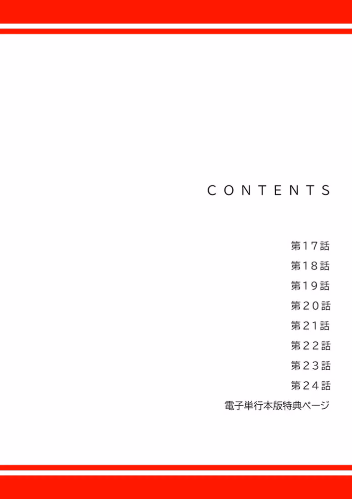 ハーレム・セラピー【デジタル特装版】【FANZA特装版】 hitomiエロ漫画raw サンプル画像002