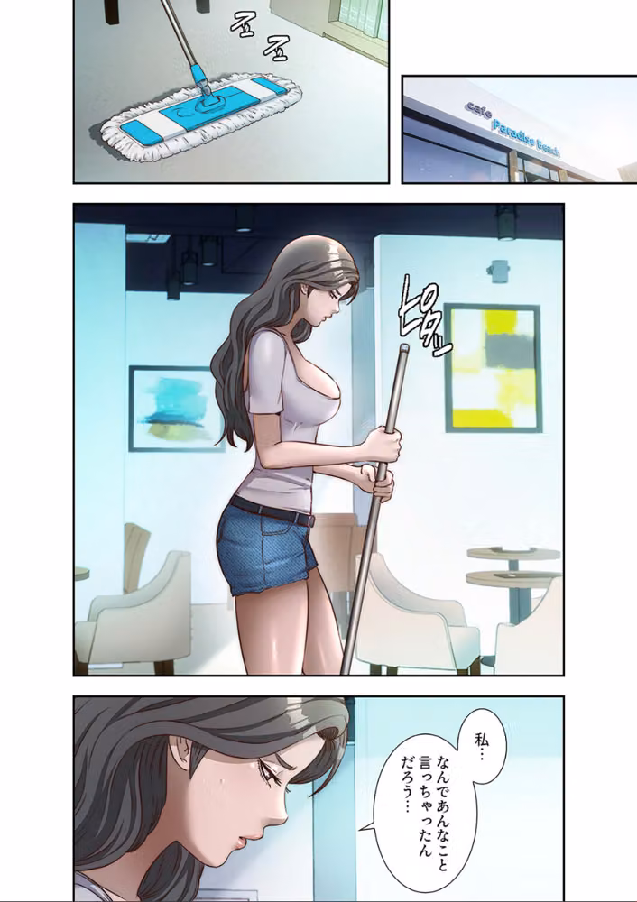 ハーレム・セラピー【デジタル特装版】【FANZA特装版】 hitomiエロ漫画raw サンプル画像004