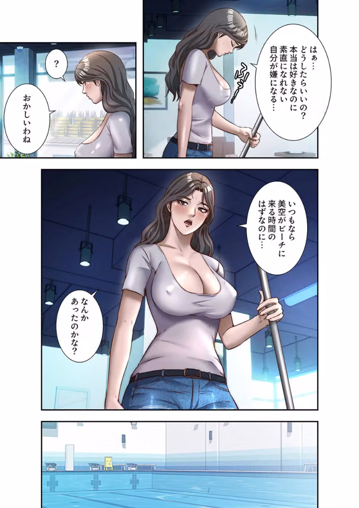 ハーレム・セラピー【デジタル特装版】【FANZA特装版】 hitomiエロ漫画raw サンプル画像011