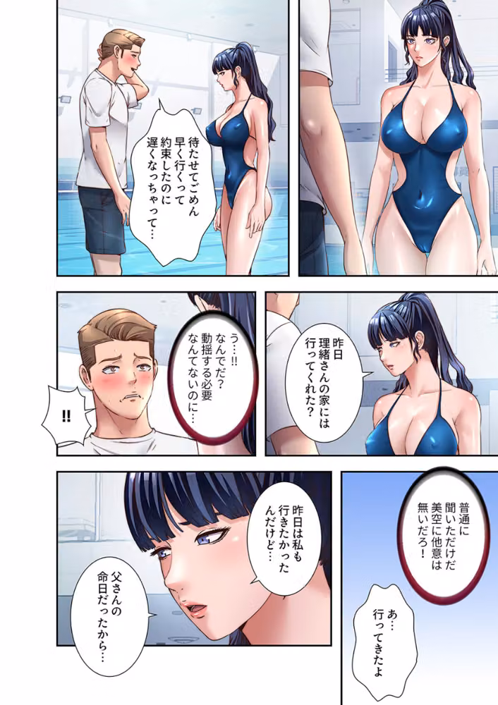 ハーレム・セラピー【デジタル特装版】【FANZA特装版】 hitomiエロ漫画raw サンプル画像012