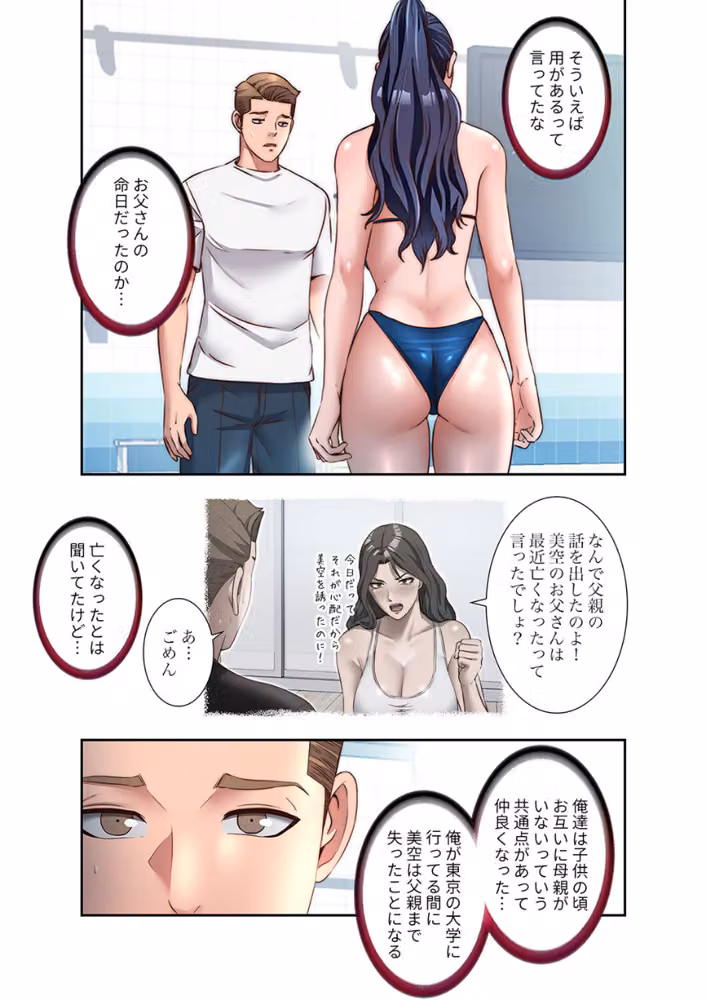 ハーレム・セラピー【デジタル特装版】【FANZA特装版】 hitomiエロ漫画raw サンプル画像013