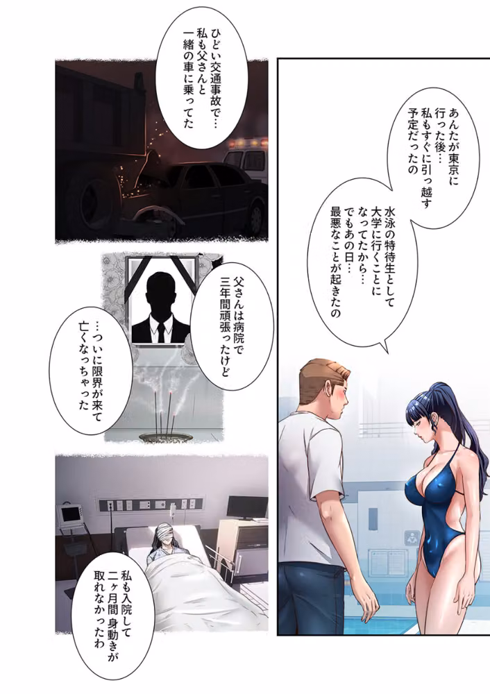 ハーレム・セラピー【デジタル特装版】【FANZA特装版】 hitomiエロ漫画raw サンプル画像014