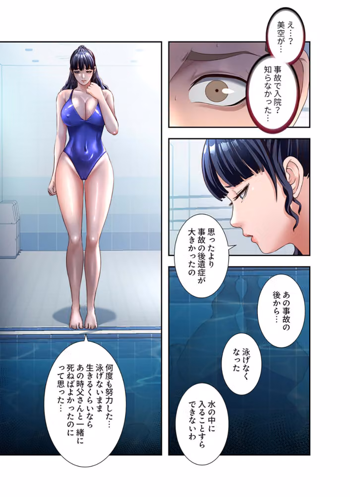 ハーレム・セラピー【デジタル特装版】【FANZA特装版】 hitomiエロ漫画raw サンプル画像015