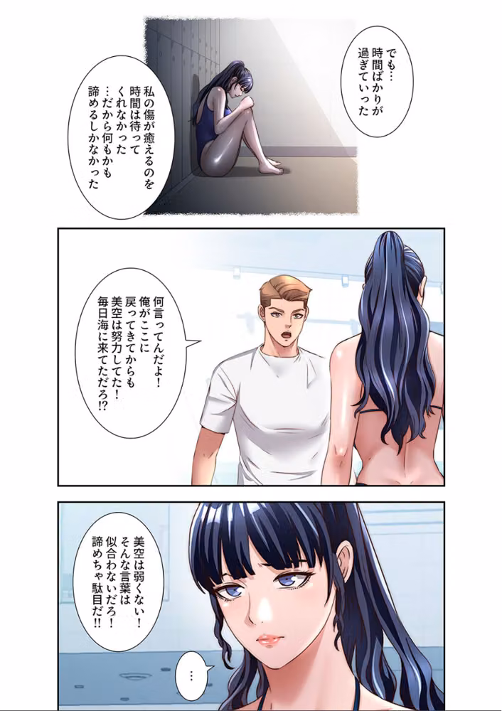 ハーレム・セラピー【デジタル特装版】【FANZA特装版】 hitomiエロ漫画raw サンプル画像016