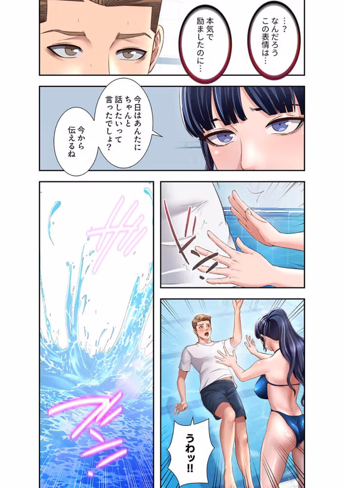 ハーレム・セラピー【デジタル特装版】【FANZA特装版】 hitomiエロ漫画raw サンプル画像017