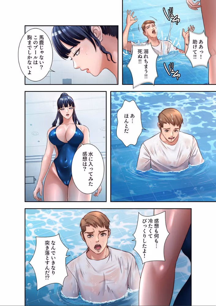 ハーレム・セラピー【デジタル特装版】【FANZA特装版】 hitomiエロ漫画raw サンプル画像018