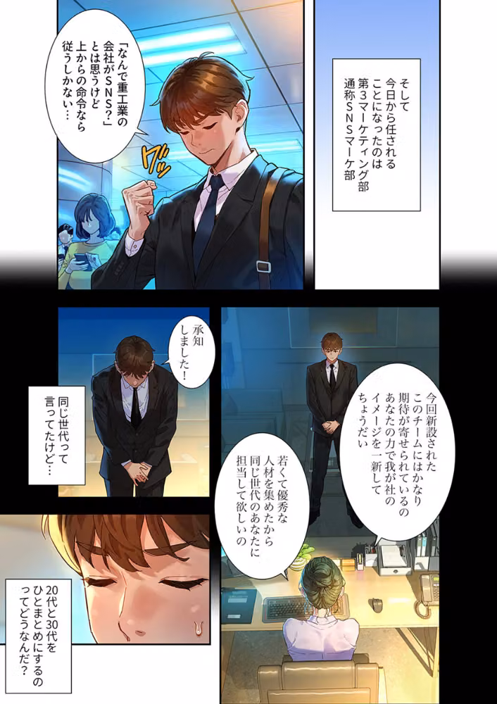 彼女いない歴10年なのに、特殊な性癖を持った美女たちが部下になりました【デジタル特装版】【FANZA特装版】 hitomiエロ漫画raw サンプル画像005