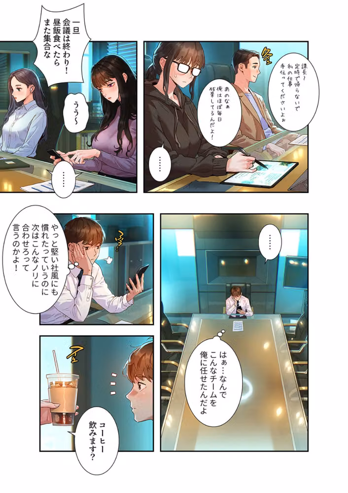 彼女いない歴10年なのに、特殊な性癖を持った美女たちが部下になりました【デジタル特装版】【FANZA特装版】 hitomiエロ漫画raw サンプル画像011
