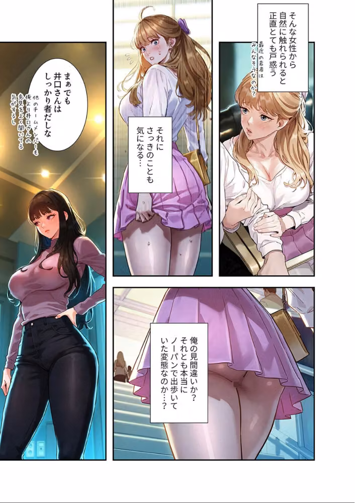 彼女いない歴10年なのに、特殊な性癖を持った美女たちが部下になりました【デジタル特装版】【FANZA特装版】 hitomiエロ漫画raw サンプル画像013