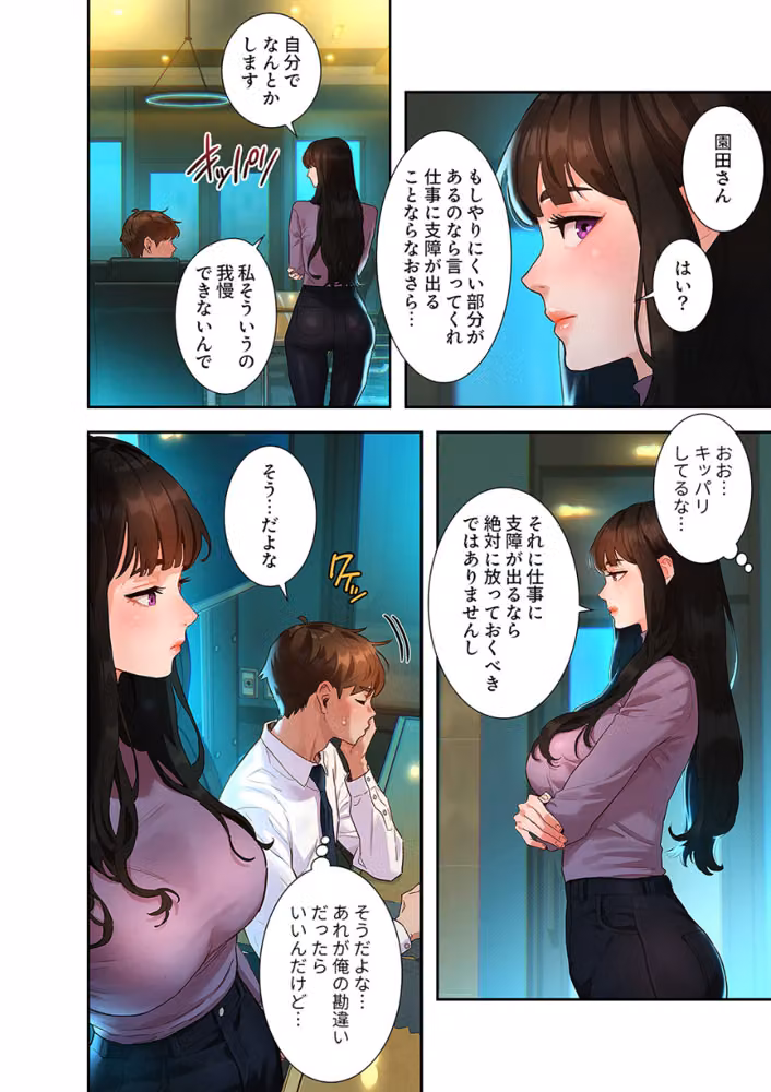 彼女いない歴10年なのに、特殊な性癖を持った美女たちが部下になりました【デジタル特装版】【FANZA特装版】 hitomiエロ漫画raw サンプル画像014