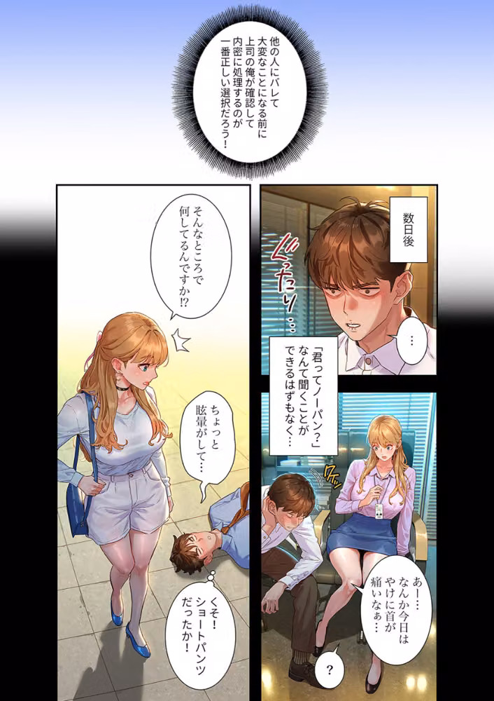 彼女いない歴10年なのに、特殊な性癖を持った美女たちが部下になりました【デジタル特装版】【FANZA特装版】 hitomiエロ漫画raw サンプル画像015