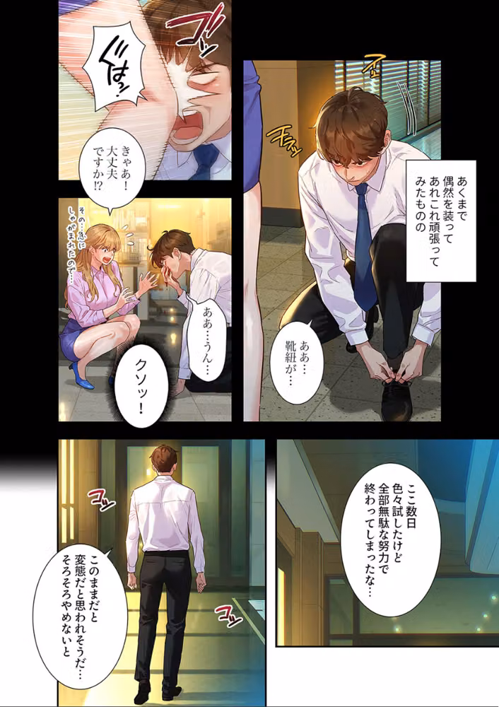 彼女いない歴10年なのに、特殊な性癖を持った美女たちが部下になりました【デジタル特装版】【FANZA特装版】 hitomiエロ漫画raw サンプル画像016