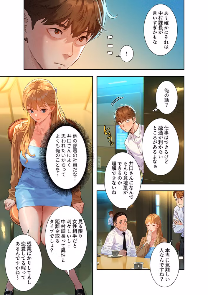 彼女いない歴10年なのに、特殊な性癖を持った美女たちが部下になりました【デジタル特装版】【FANZA特装版】 hitomiエロ漫画raw サンプル画像017