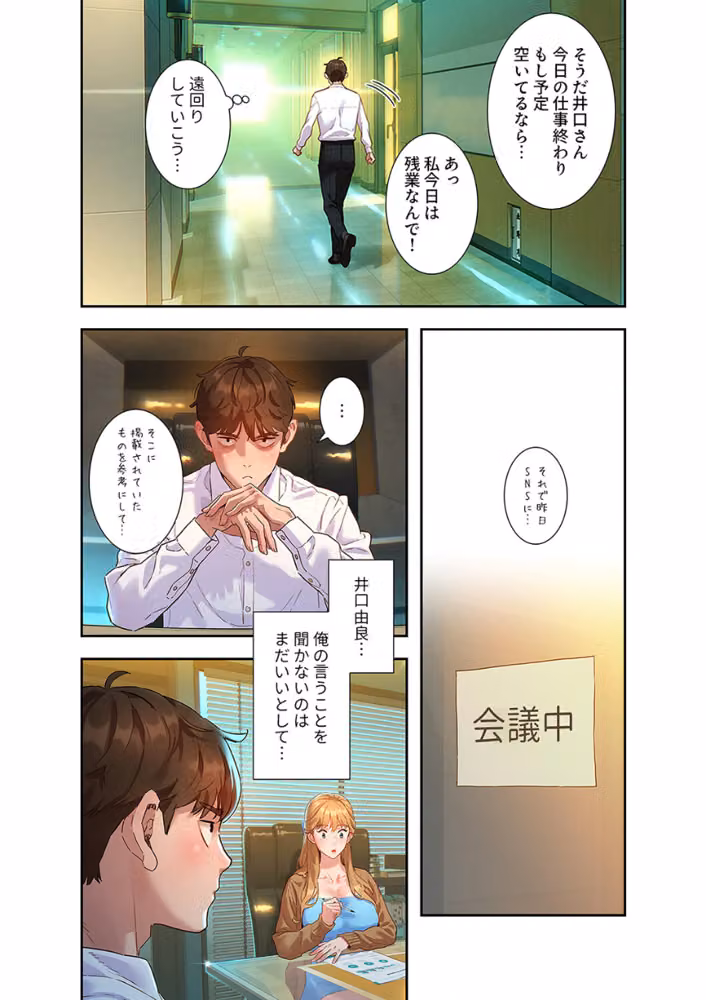 彼女いない歴10年なのに、特殊な性癖を持った美女たちが部下になりました【デジタル特装版】【FANZA特装版】 hitomiエロ漫画raw サンプル画像019