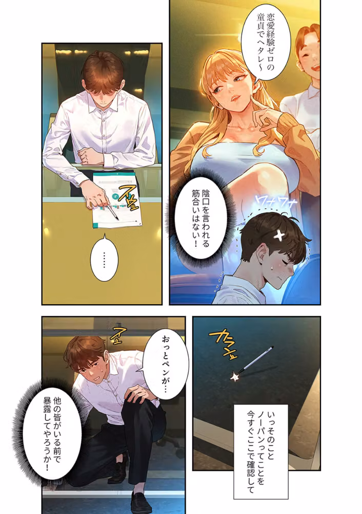 彼女いない歴10年なのに、特殊な性癖を持った美女たちが部下になりました【デジタル特装版】【FANZA特装版】 hitomiエロ漫画raw サンプル画像020