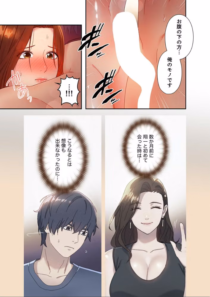 ハーレム×ハーレム【デジタル特装版】【FANZA限定版】 hitomiエロ漫画raw サンプル画像005