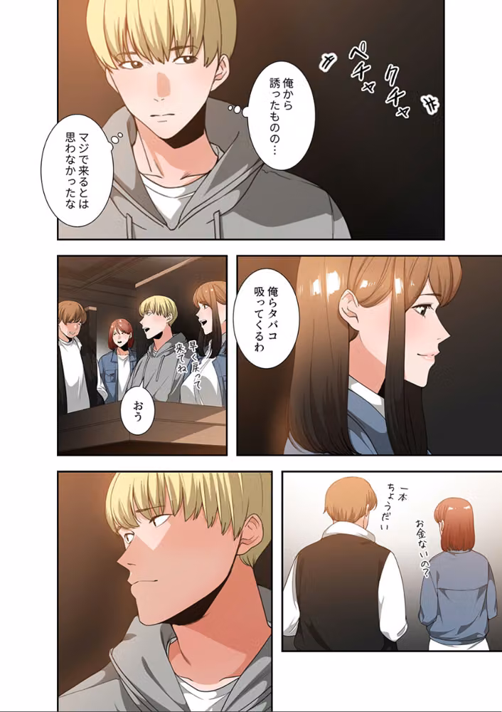 まだまだ青いくせに（単話） hitomiエロ漫画raw サンプル画像004