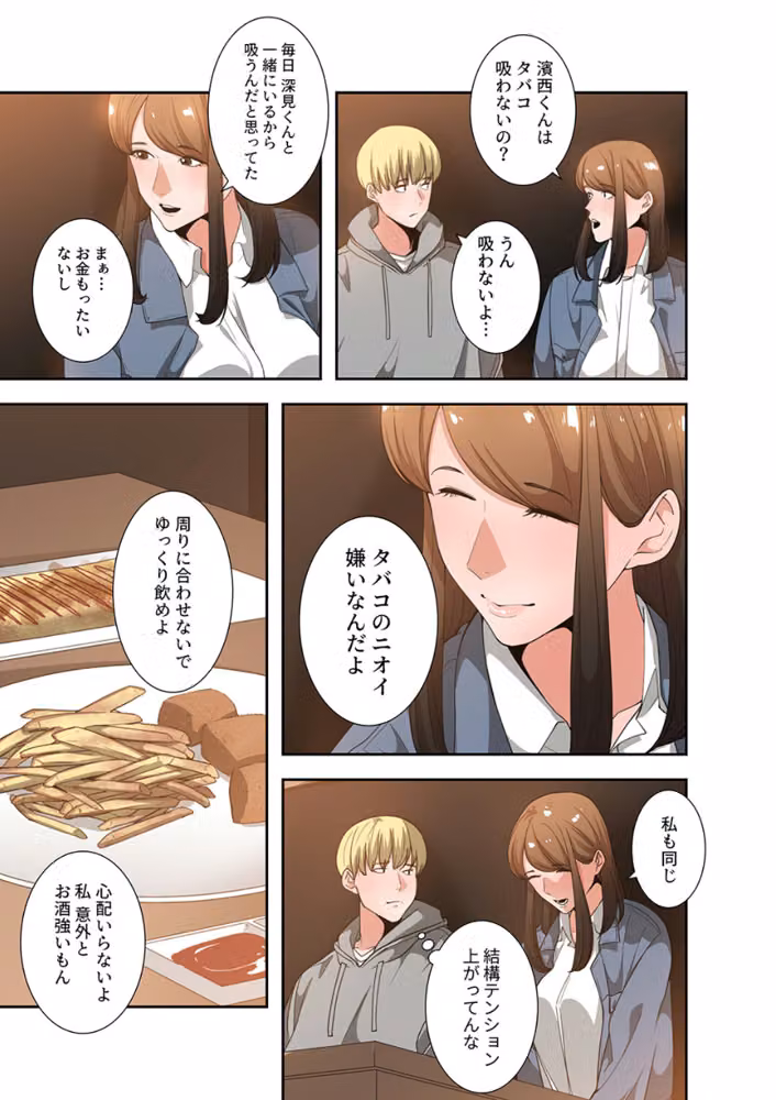 まだまだ青いくせに（単話） hitomiエロ漫画raw サンプル画像005