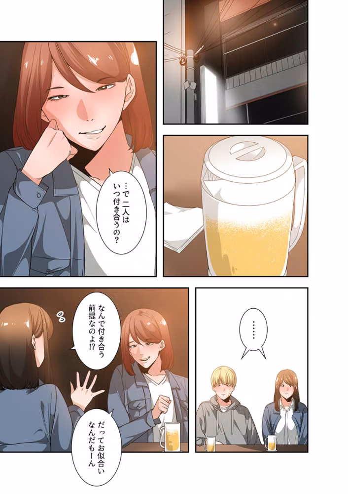 まだまだ青いくせに（単話） hitomiエロ漫画raw サンプル画像007