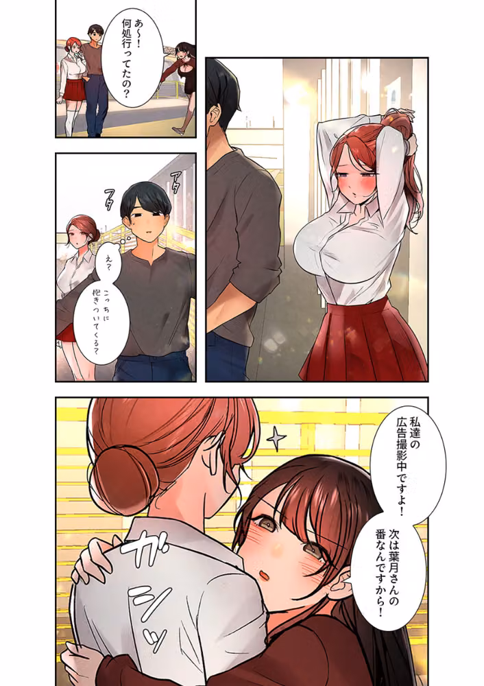 ハメて、サカって、ワカらせて hitomiエロ漫画raw サンプル画像006