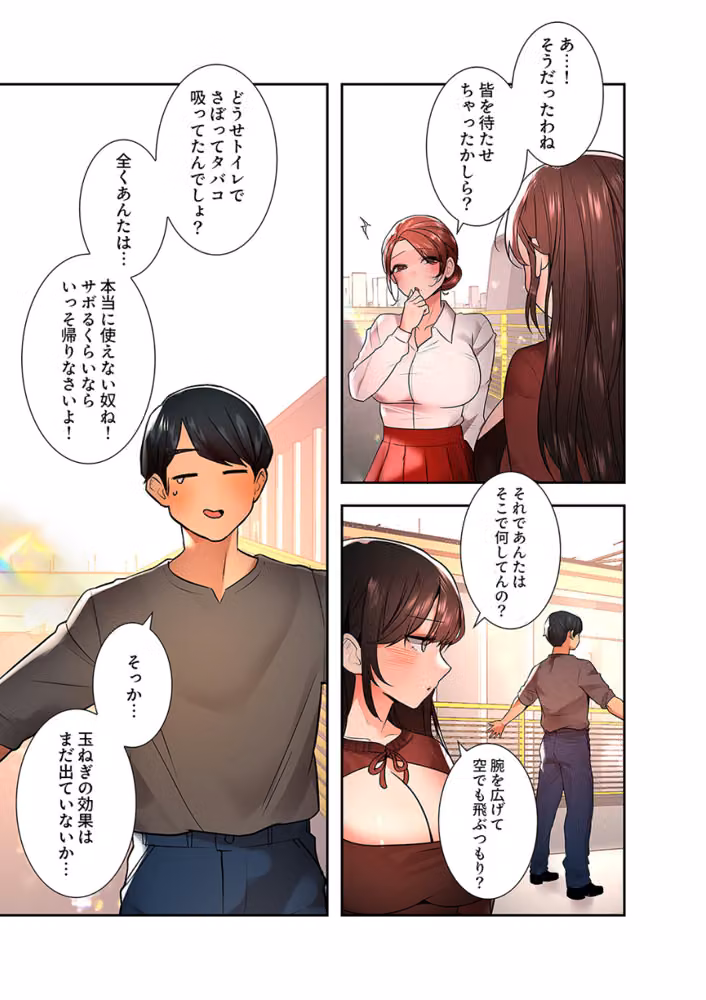 ハメて、サカって、ワカらせて hitomiエロ漫画raw サンプル画像007