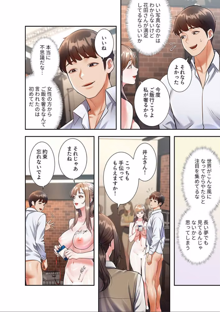 もしも、一般常識がエッチな妄想みたいになっていたら（単話） hitomiエロ漫画raw サンプル画像004