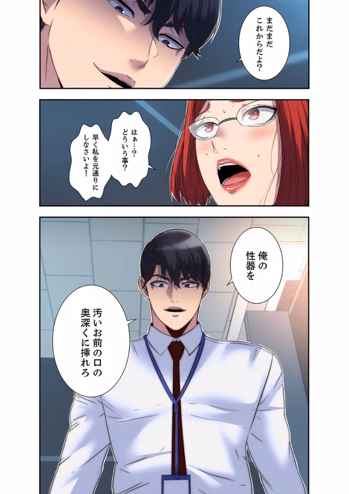 ヘル・ハーレム【R版】 hitomiエロ漫画raw サンプル画像005