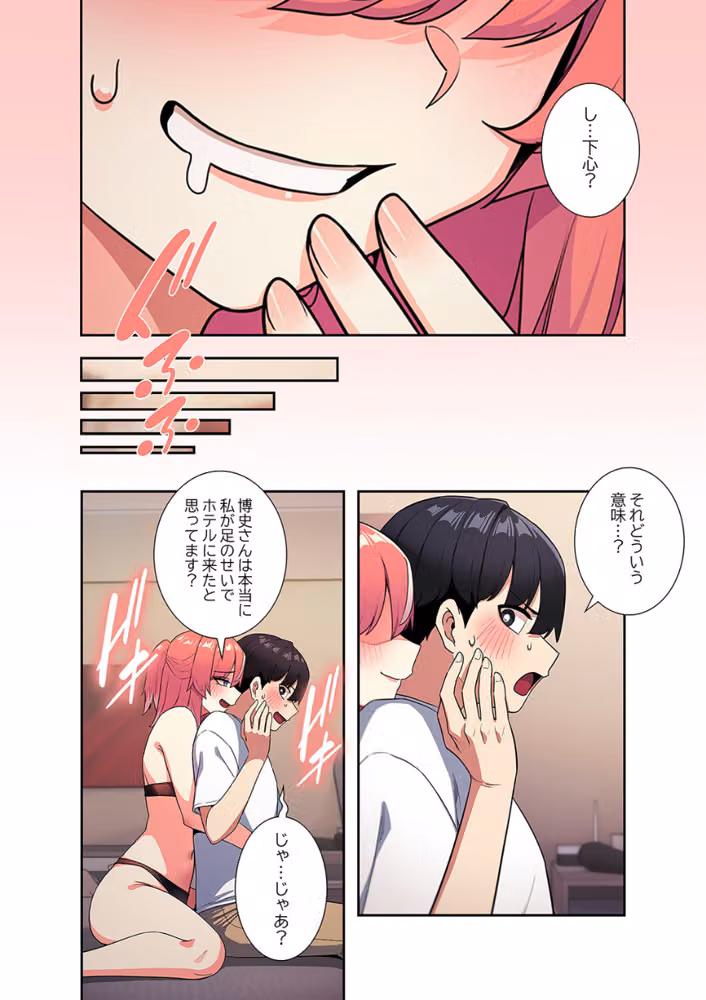 お隣さんと俺の××攻防戦 hitomiエロ漫画raw サンプル画像002