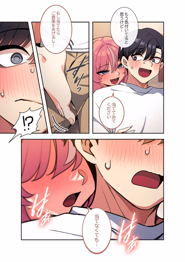 お隣さんと俺の××攻防戦 hitomiエロ漫画raw サンプル画像003