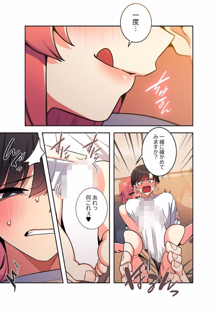 お隣さんと俺の××攻防戦 hitomiエロ漫画raw サンプル画像005