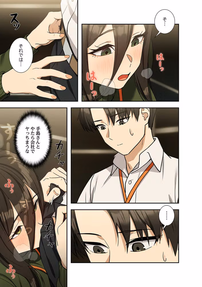 退勤すれば恋のはじまり hitomiエロ漫画raw サンプル画像003