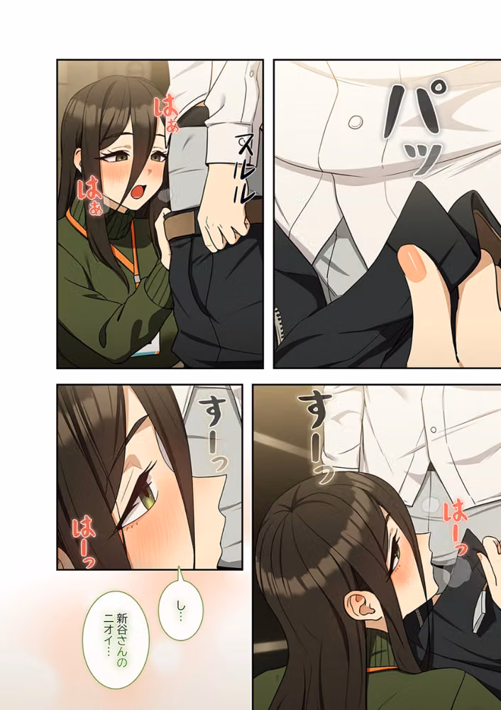 退勤すれば恋のはじまり hitomiエロ漫画raw サンプル画像004
