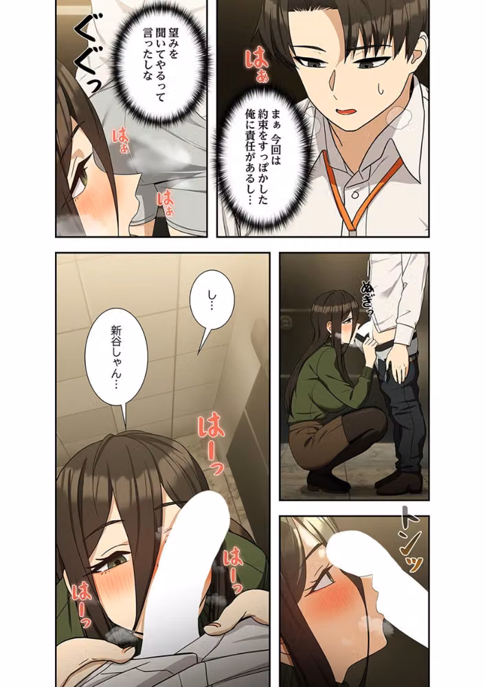 退勤すれば恋のはじまり hitomiエロ漫画raw サンプル画像005
