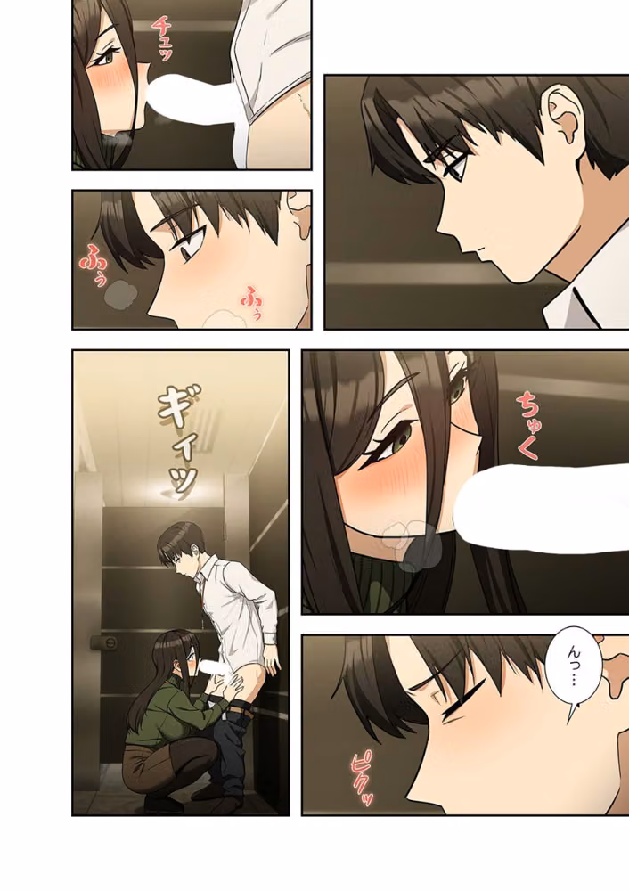 退勤すれば恋のはじまり hitomiエロ漫画raw サンプル画像006
