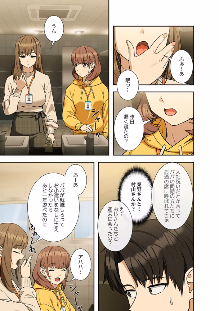 退勤すれば恋のはじまり hitomiエロ漫画raw サンプル画像007