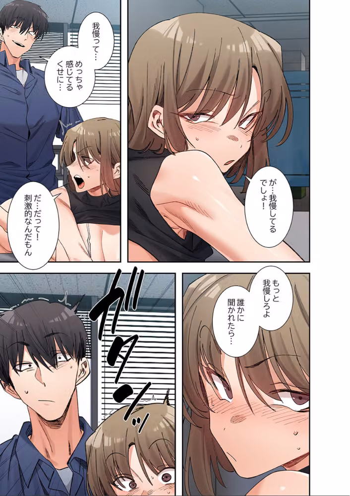 ビミョ〜な関係！？ hitomiエロ漫画raw サンプル画像007