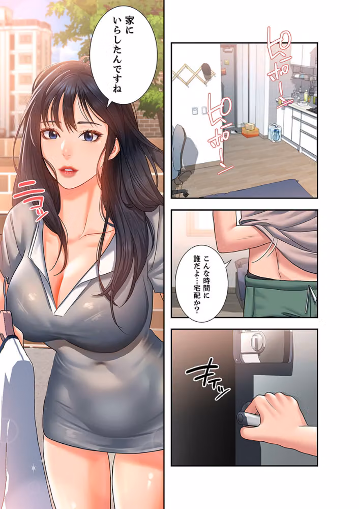 夢破れて地元に戻った俺、なぜか隣人の美人姉妹のはじめてを奪ってしまいました【R版】 hitomiエロ漫画raw サンプル画像003