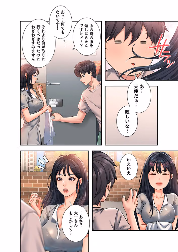 夢破れて地元に戻った俺、なぜか隣人の美人姉妹のはじめてを奪ってしまいました【R版】 hitomiエロ漫画raw サンプル画像004