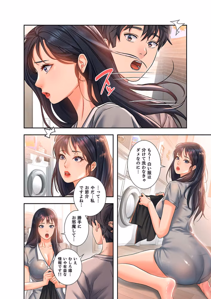 夢破れて地元に戻った俺、なぜか隣人の美人姉妹のはじめてを奪ってしまいました【R版】 hitomiエロ漫画raw サンプル画像006