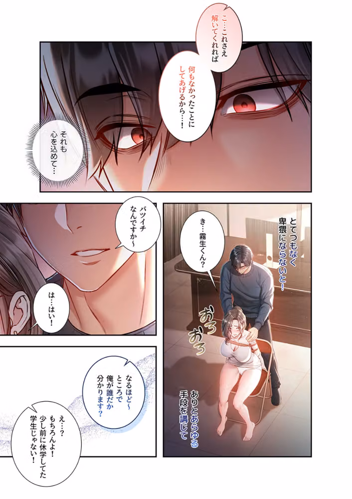 起死回生した俺は異能力で女を感覚操作してエロ無双する hitomiエロ漫画raw サンプル画像003