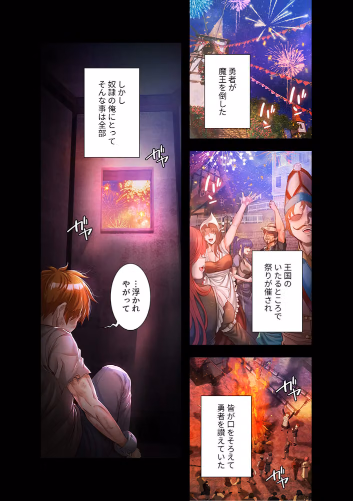 淫魔覚醒〜この世すべての女を堕として、虐げられた人生を終えるまで〜【デジタル特装版】【FANZA限定版】 hitomiエロ漫画raw サンプル画像004